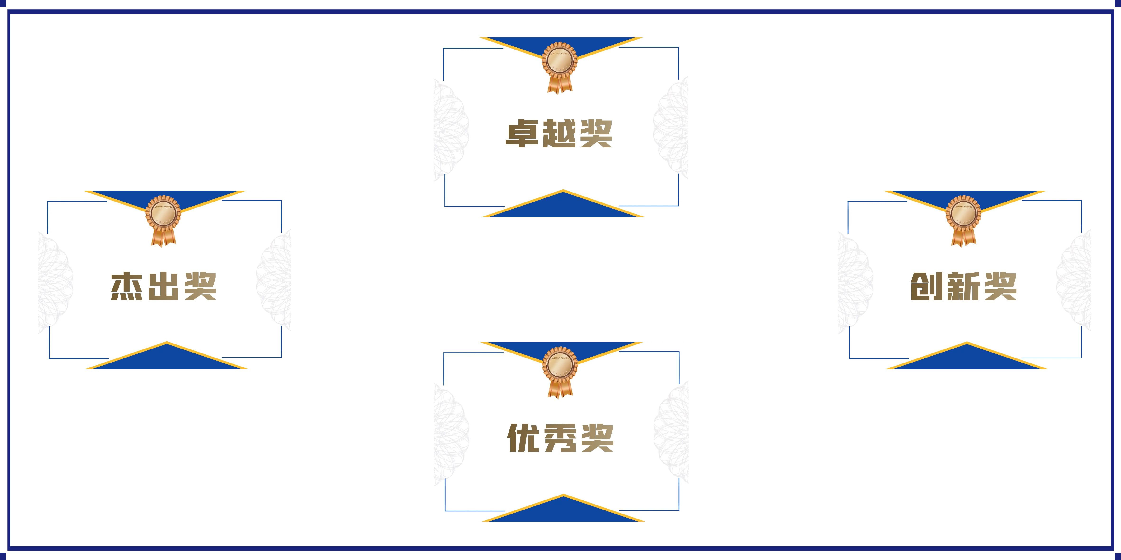 獎(jiǎng).jpg 獎(jiǎng).jpg